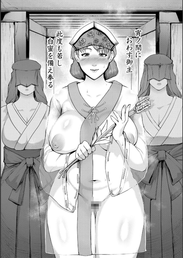 熟女村 だらしなボディで子孫繁栄村おこし_10枚目の画像